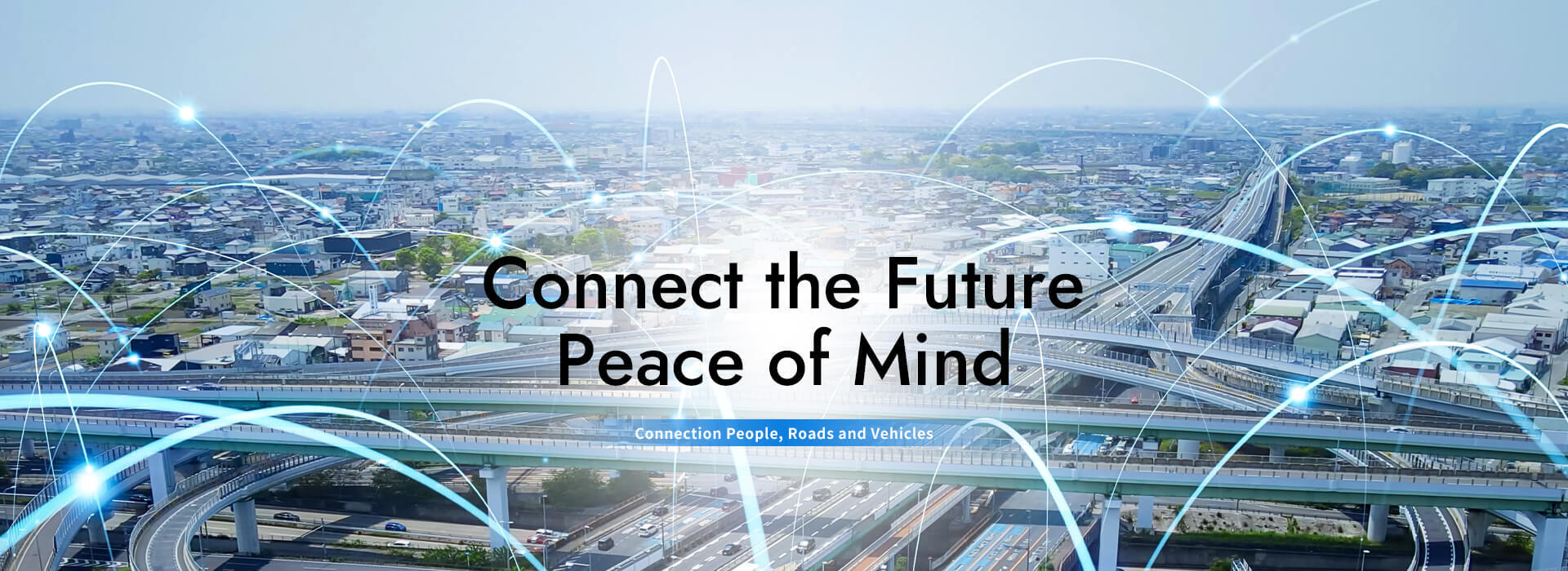 つなぐ未来を。安心を。人と道路と車両をつなぐ