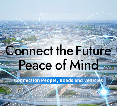 つなぐ未来を。安心を。人と道路と車両をつなぐ